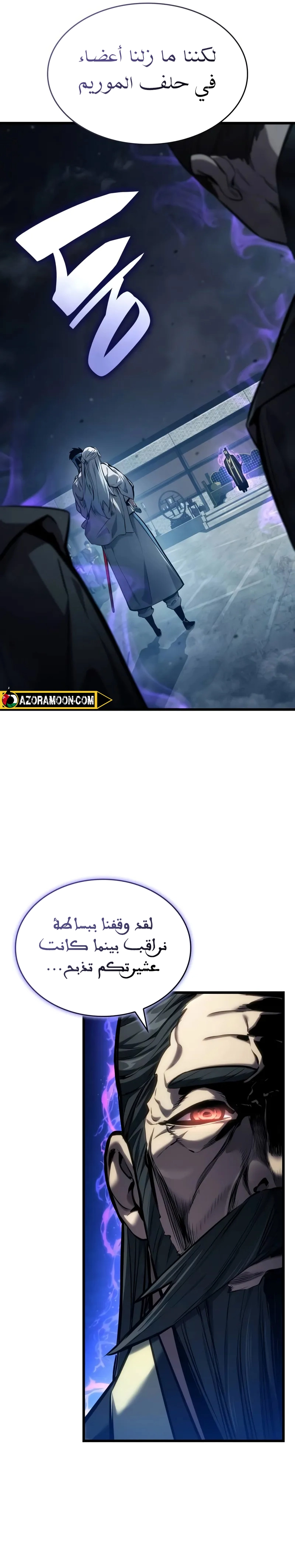 Read Boundless Necromancer AR Manga Online