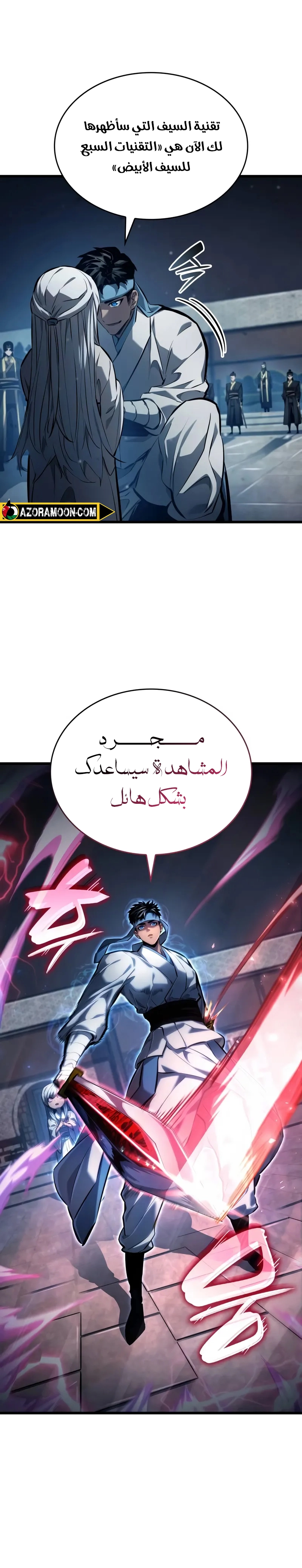 Read Boundless Necromancer AR Manga Online