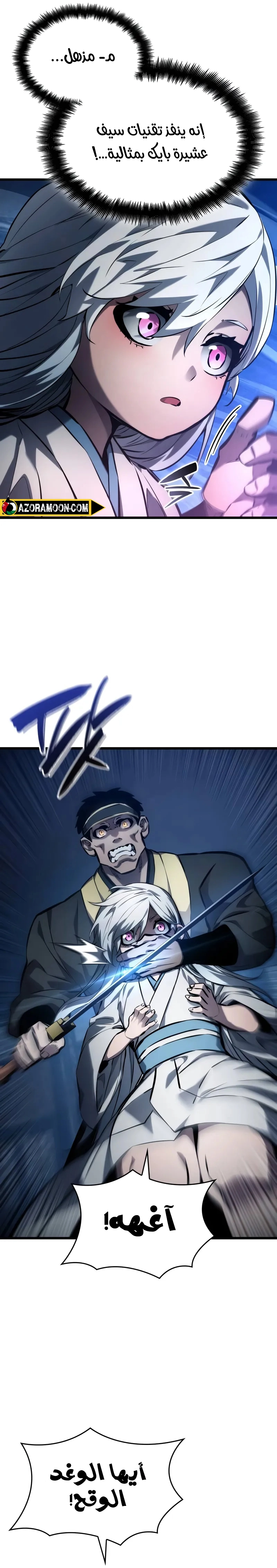 Read Boundless Necromancer AR Manga Online