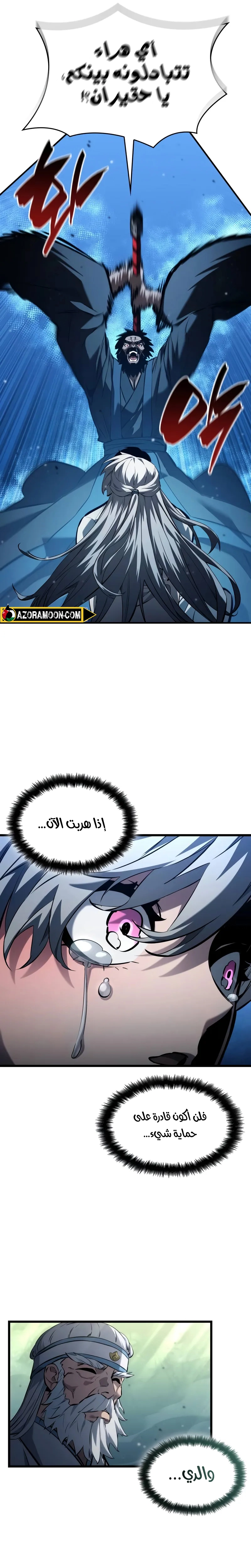 Read Boundless Necromancer AR Manga Online