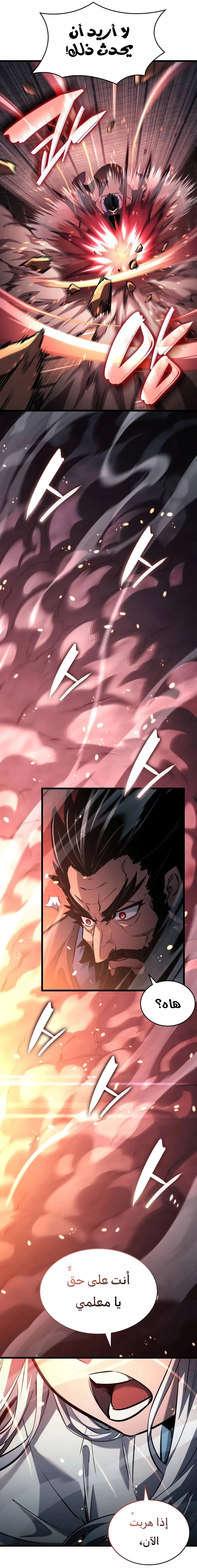 Read Boundless Necromancer AR Manga Online