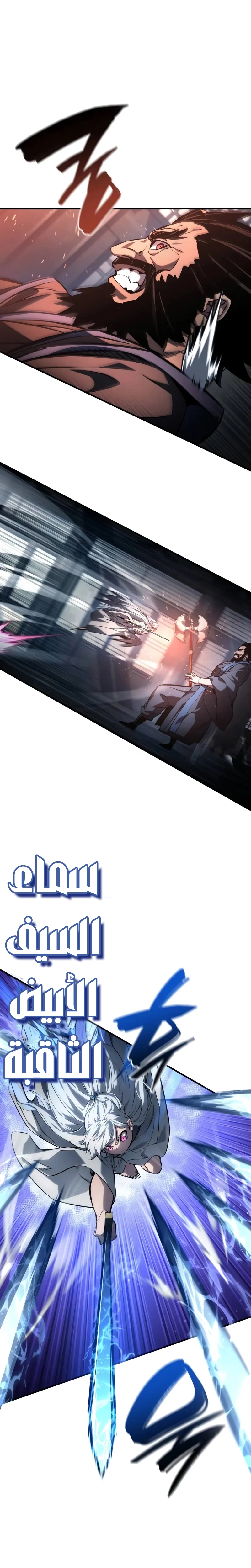 Read Boundless Necromancer AR Manga Online