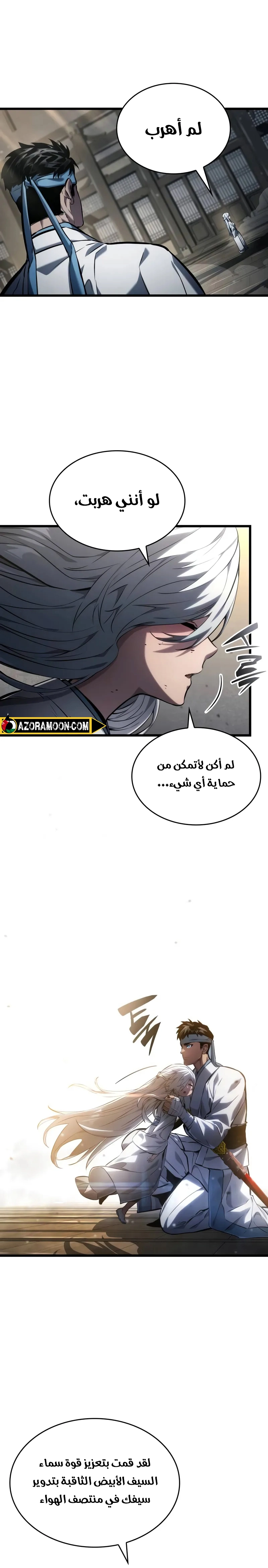 Read Boundless Necromancer AR Manga Online