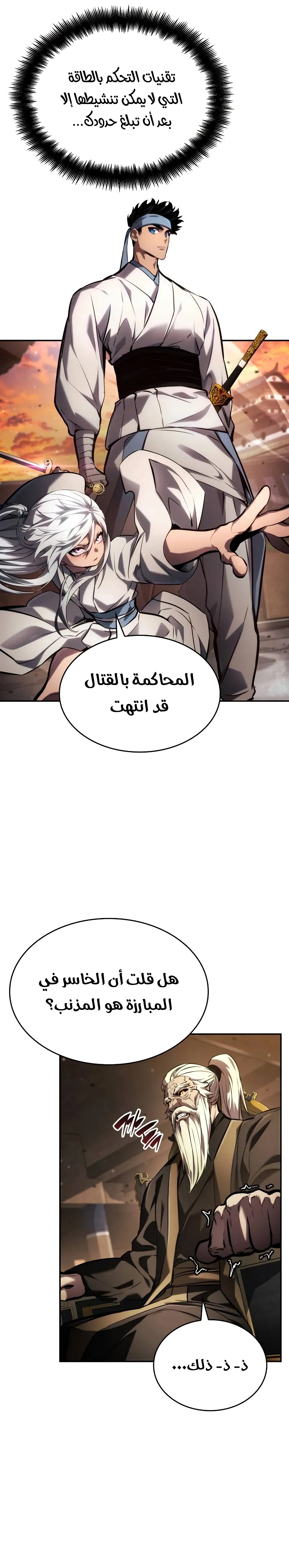 Read Boundless Necromancer AR Manga Online
