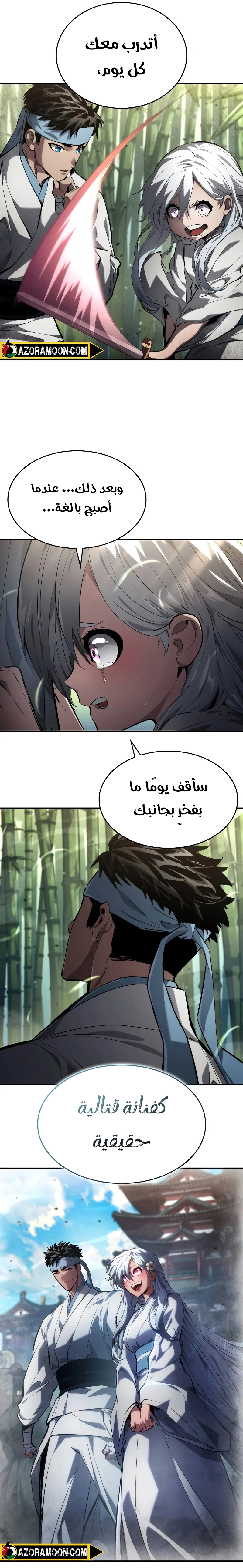 Read Boundless Necromancer AR Manga Online