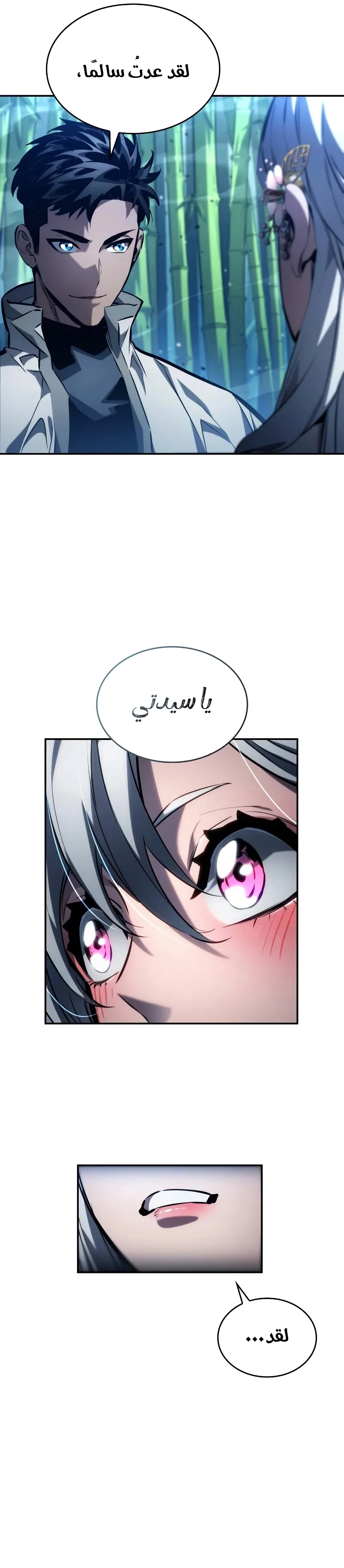 Read Boundless Necromancer AR Manga Online