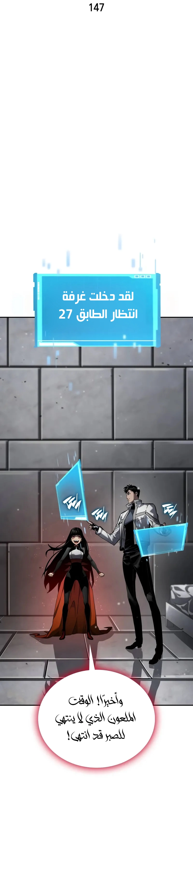 Read Boundless Necromancer AR Manga Online