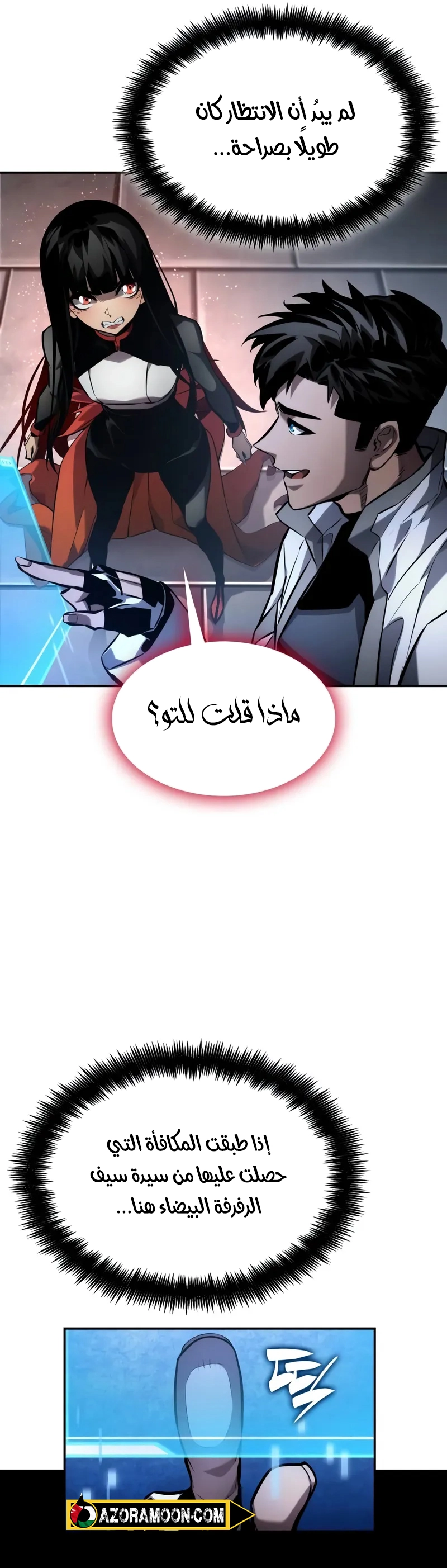 Read Boundless Necromancer AR Manga Online