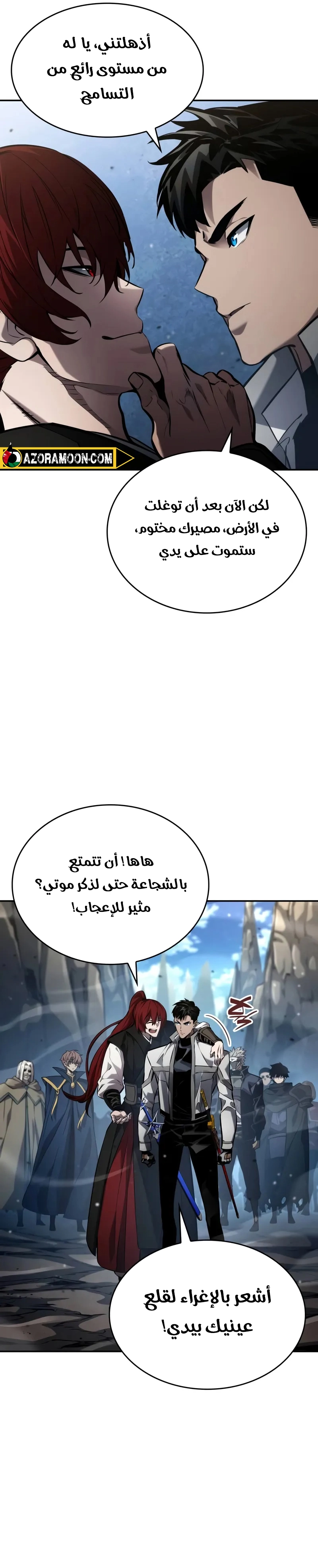 Read Boundless Necromancer AR Manga Online