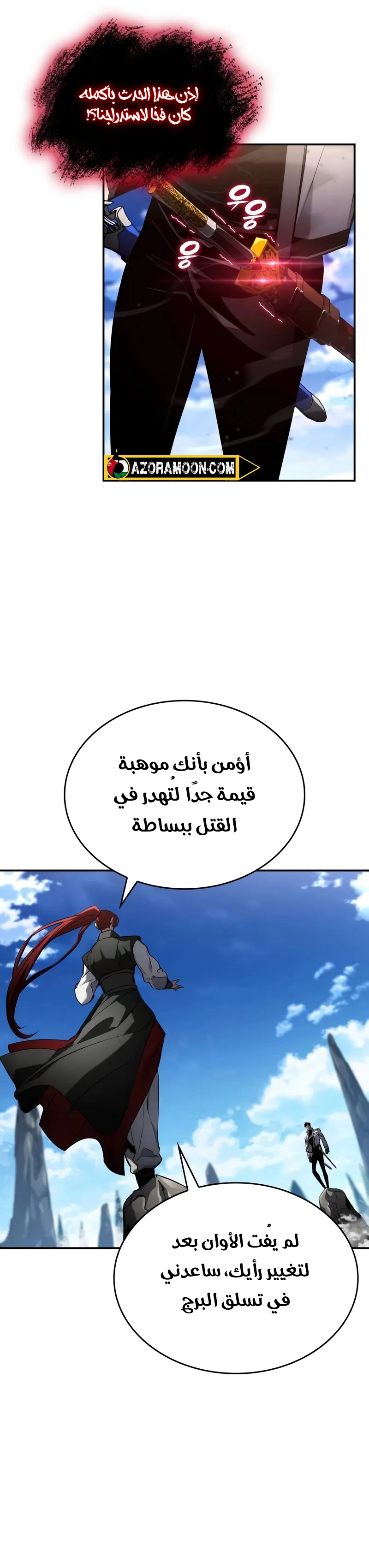 Read Boundless Necromancer AR Manga Online