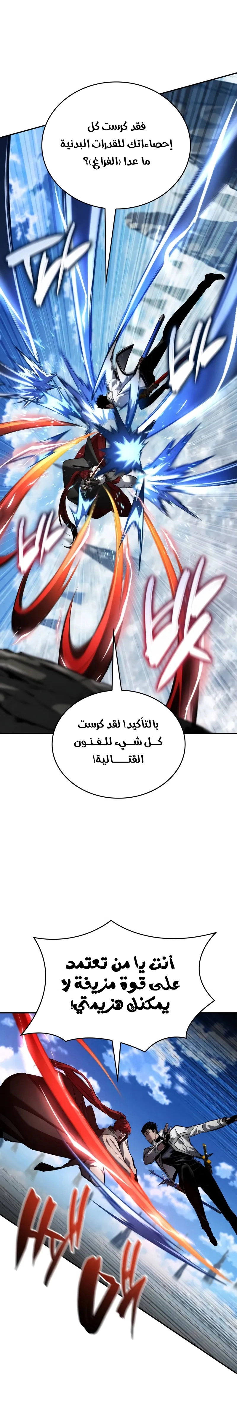 Read Boundless Necromancer AR Manga Online