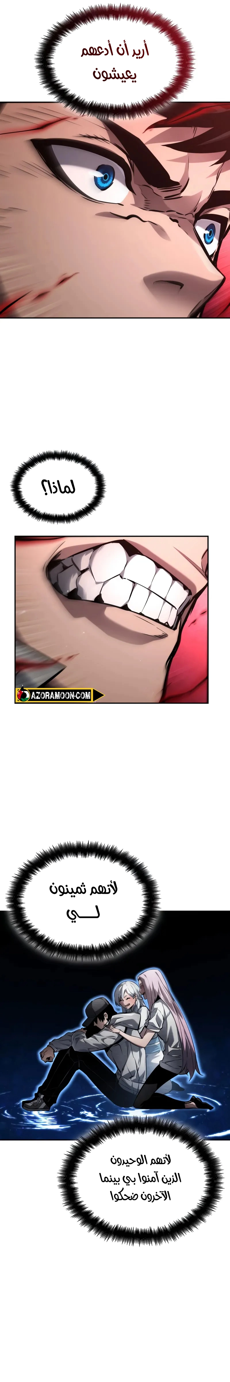 Read Boundless Necromancer AR Manga Online