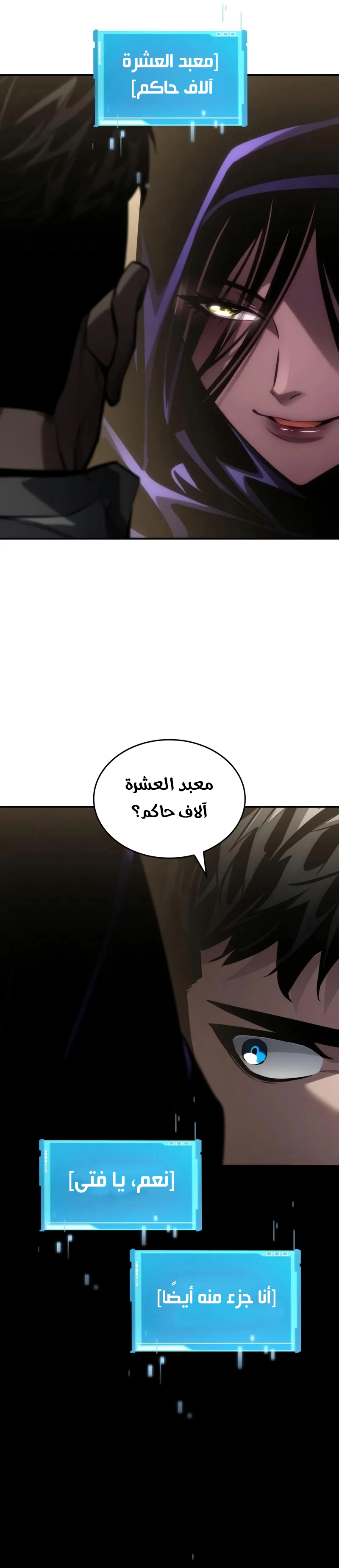 Read Boundless Necromancer AR Manga Online