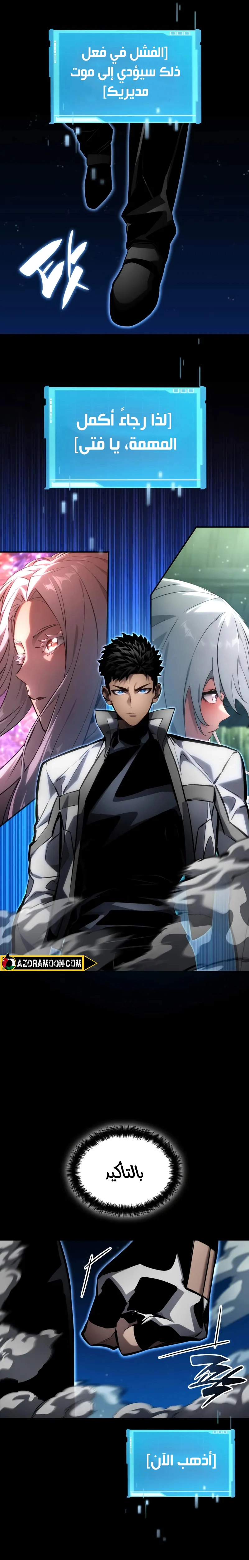 Read Boundless Necromancer AR Manga Online