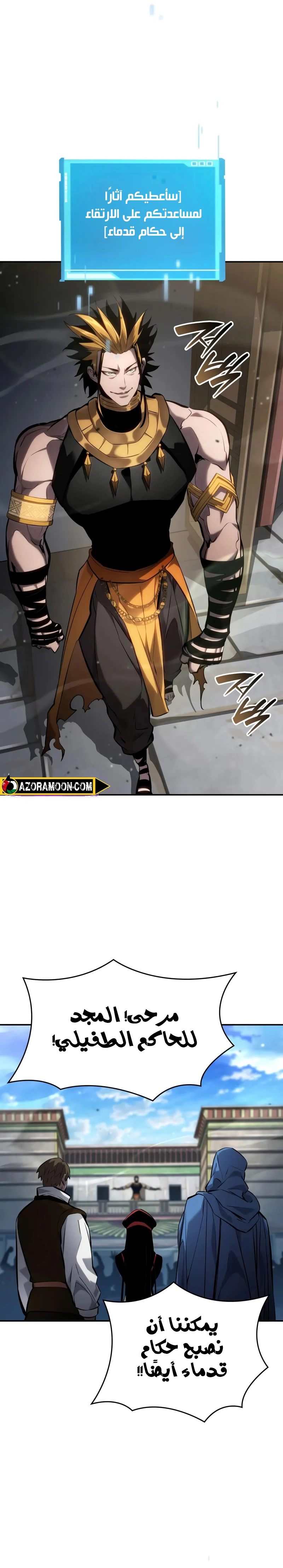 Read Boundless Necromancer AR Manga Online