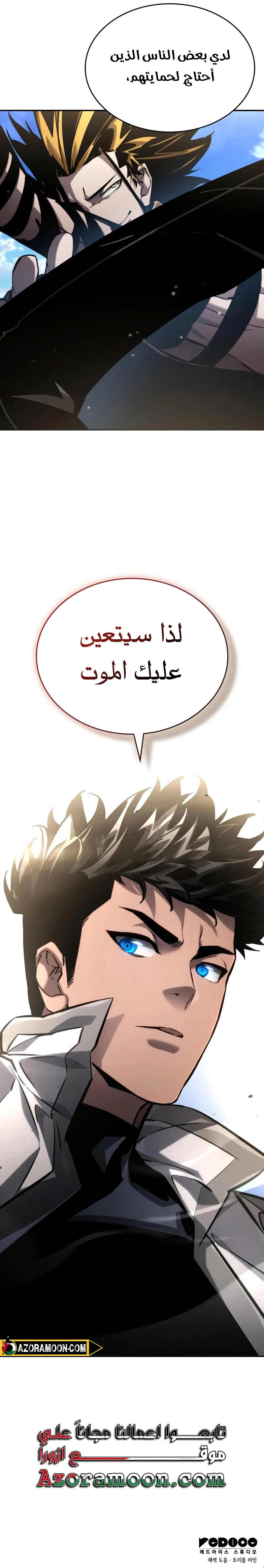 Read Boundless Necromancer AR Manga Online