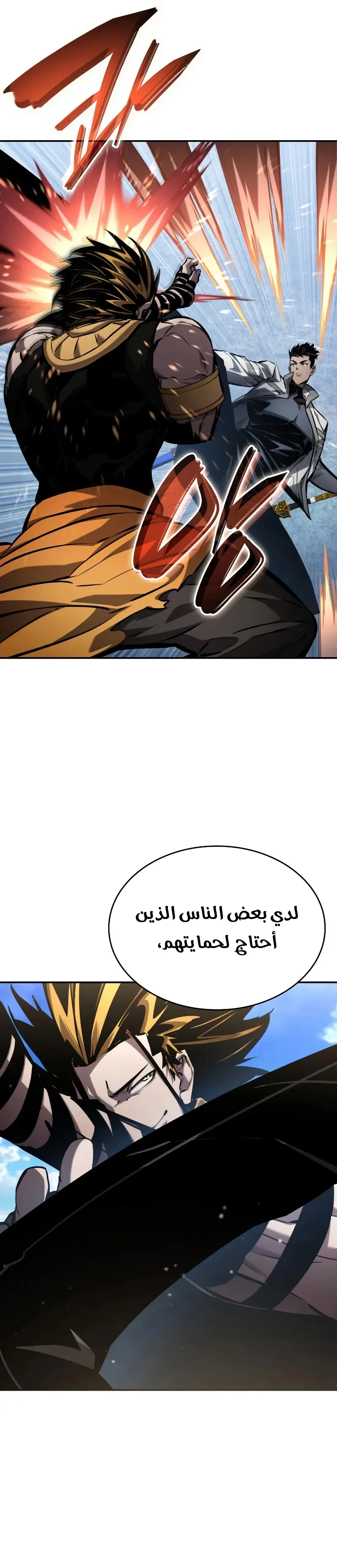 Read Boundless Necromancer AR Manga Online
