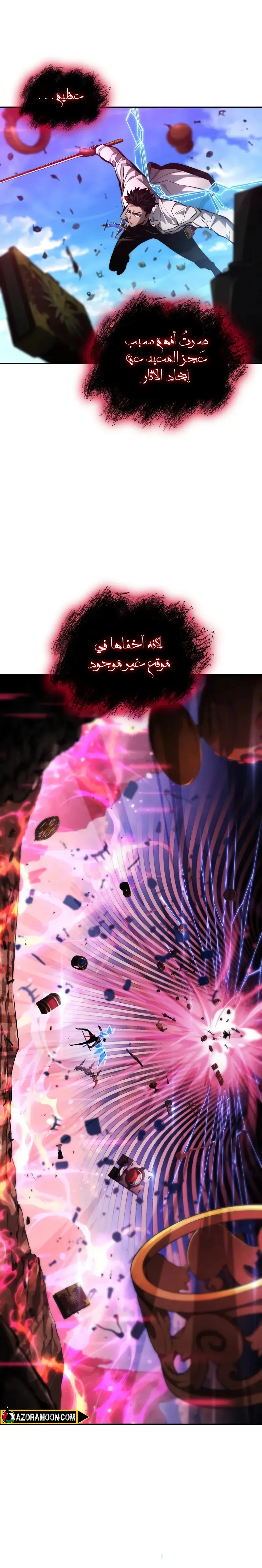 Read Boundless Necromancer AR Manga Online