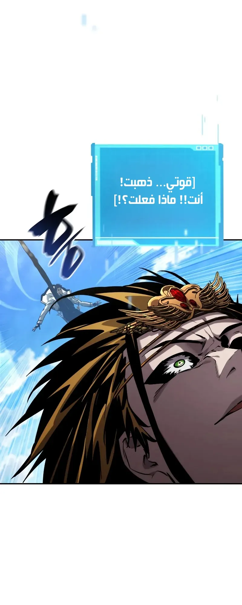 Read Boundless Necromancer AR Manga Online