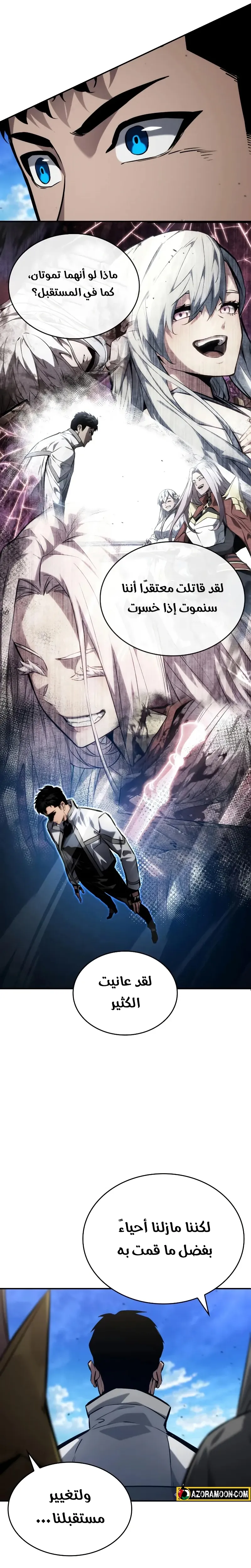 Read Boundless Necromancer AR Manga Online