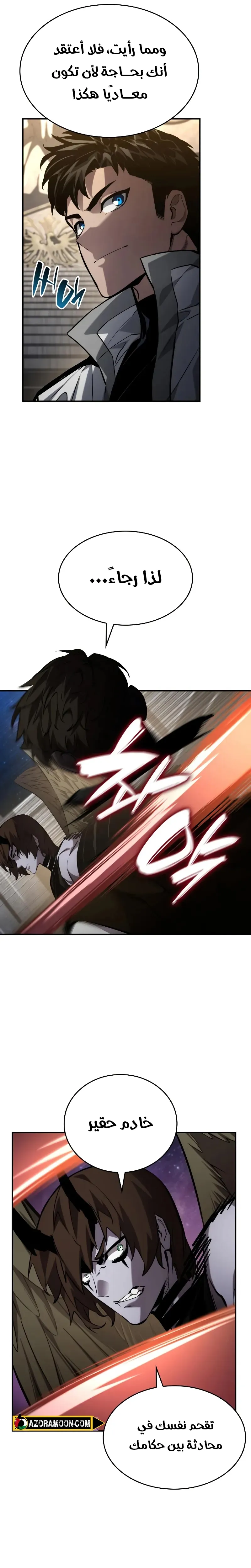 Read Boundless Necromancer AR Manga Online