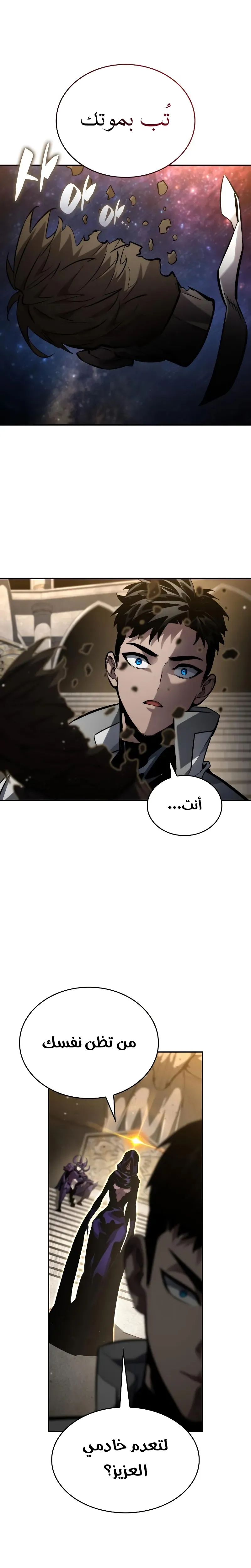 Read Boundless Necromancer AR Manga Online