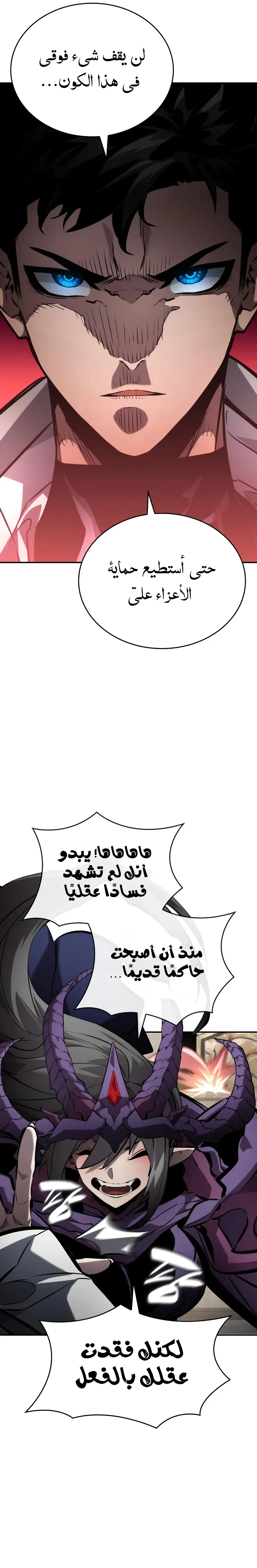 Read Boundless Necromancer AR Manga Online