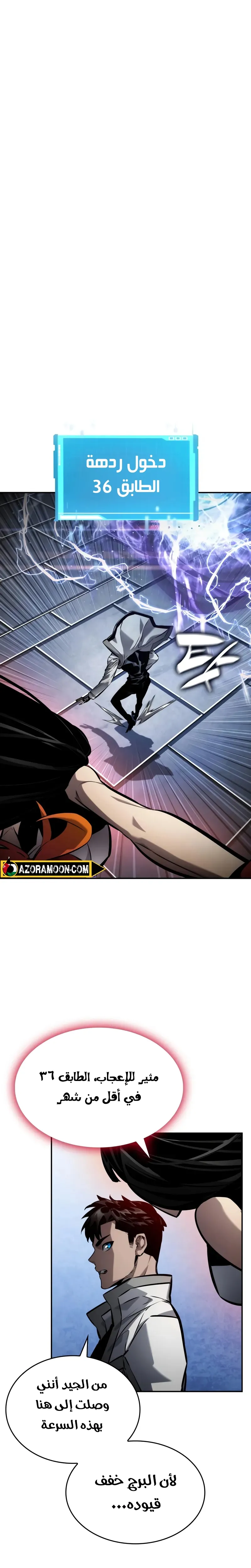 Read Boundless Necromancer AR Manga Online