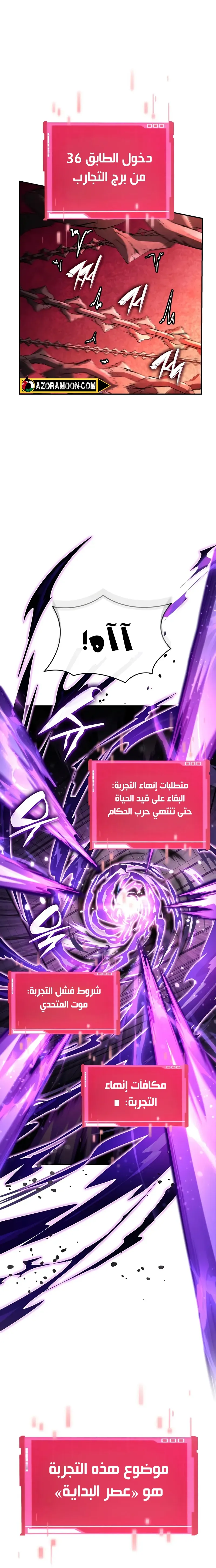 Read Boundless Necromancer AR Manga Online