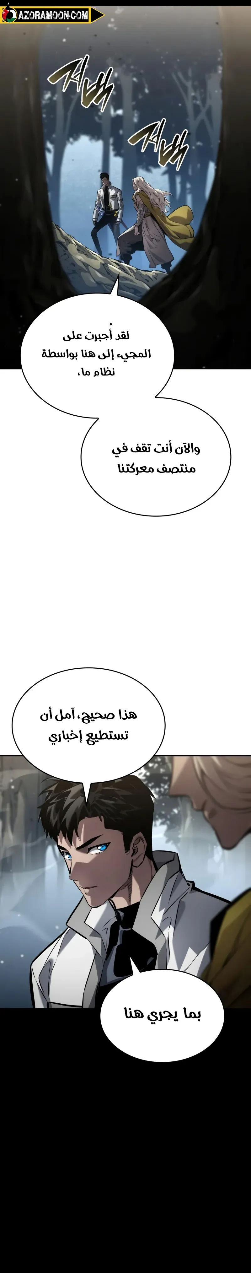 Read Boundless Necromancer AR Manga Online