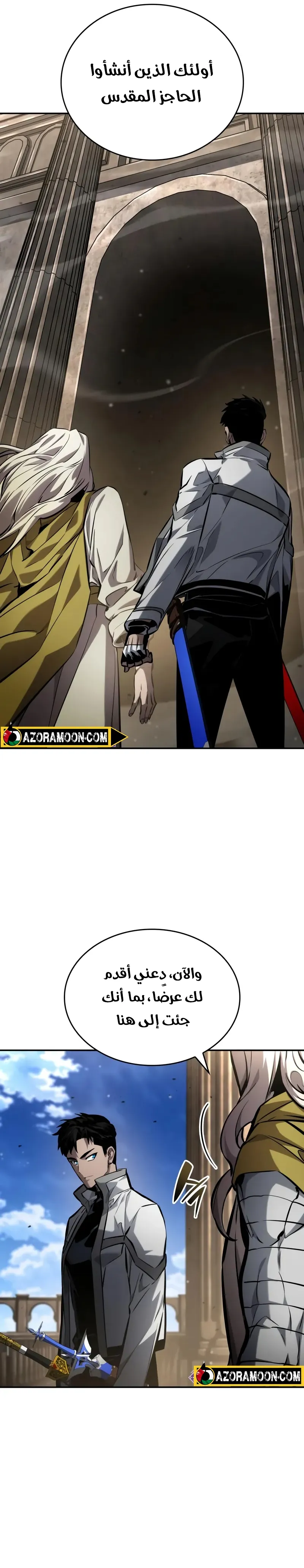 Read Boundless Necromancer AR Manga Online