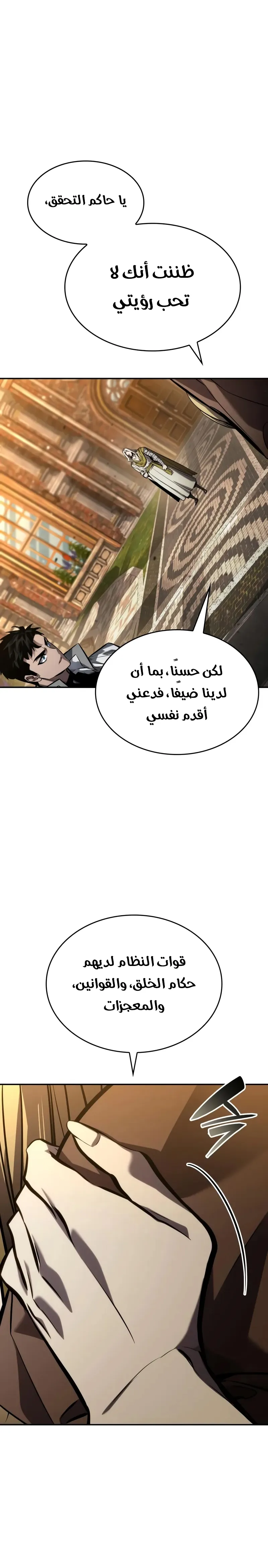 Read Boundless Necromancer AR Manga Online