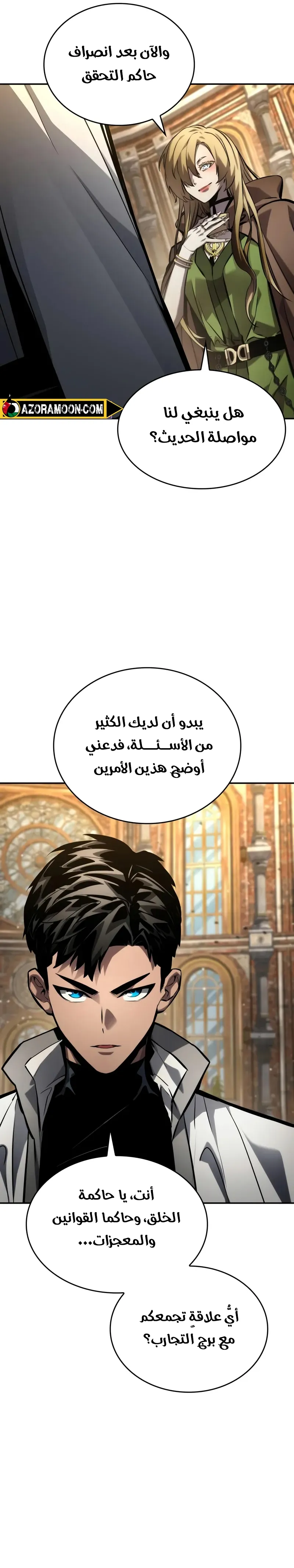 Read Boundless Necromancer AR Manga Online