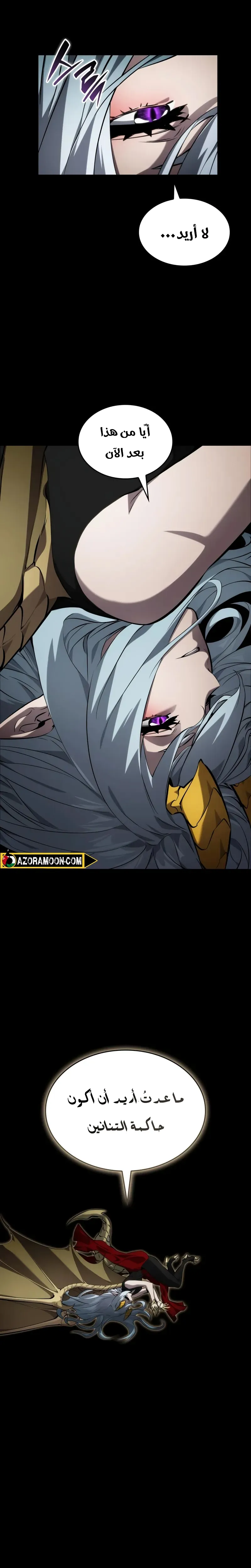 Read Boundless Necromancer AR Manga Online