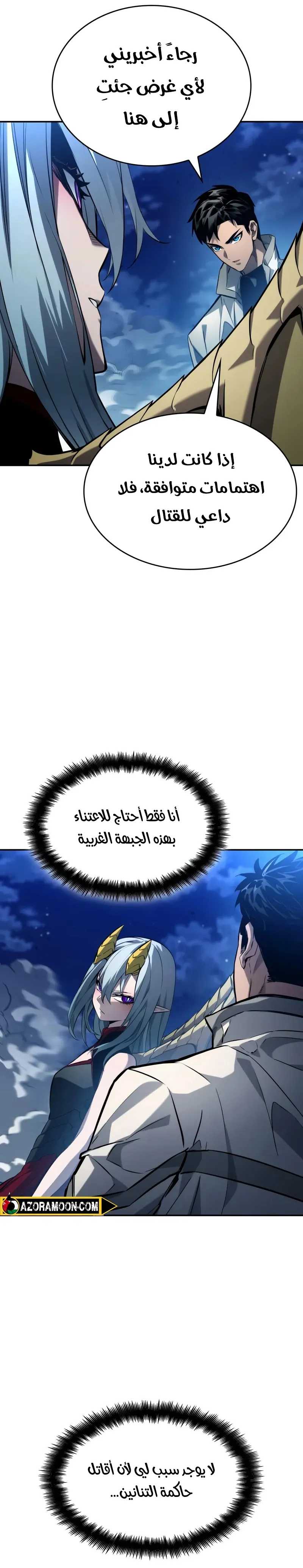 Read Boundless Necromancer AR Manga Online
