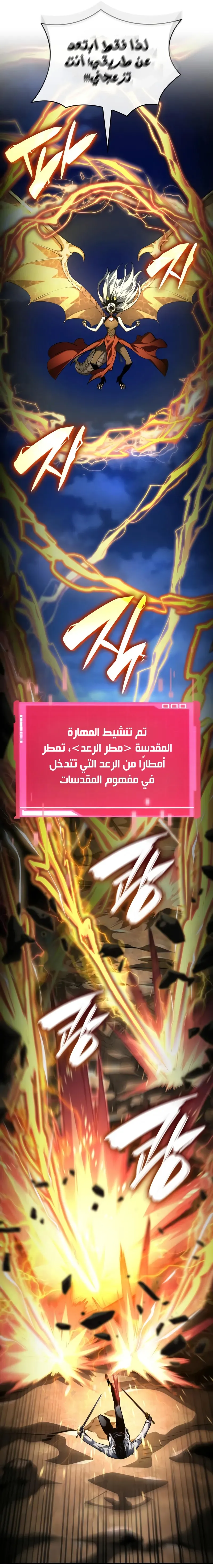 Read Boundless Necromancer AR Manga Online