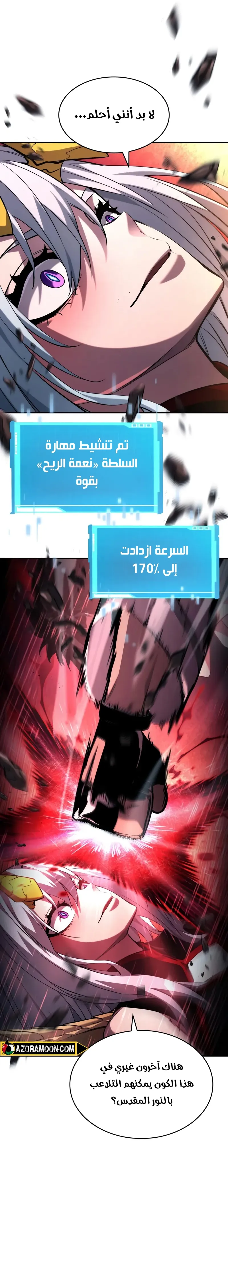 Read Boundless Necromancer AR Manga Online