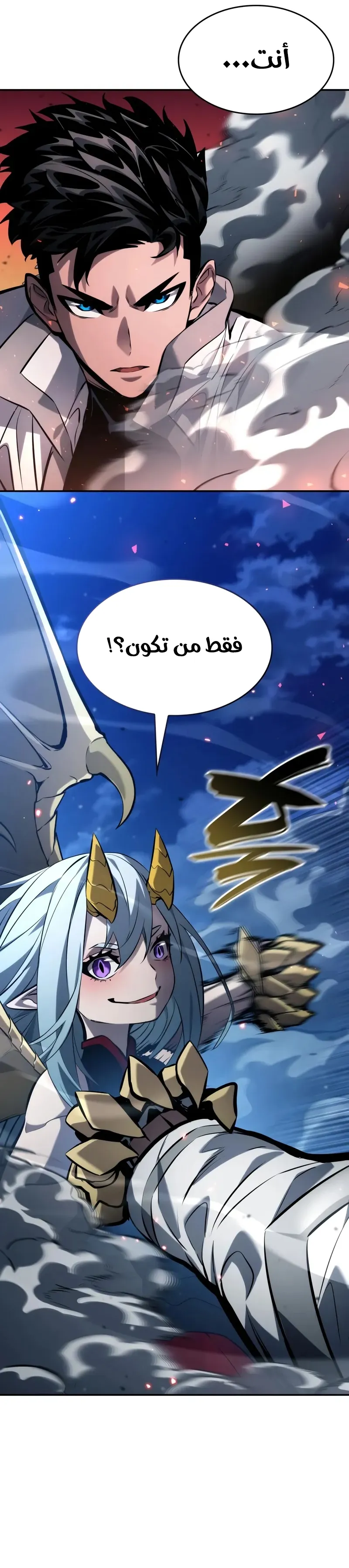 Read Boundless Necromancer AR Manga Online