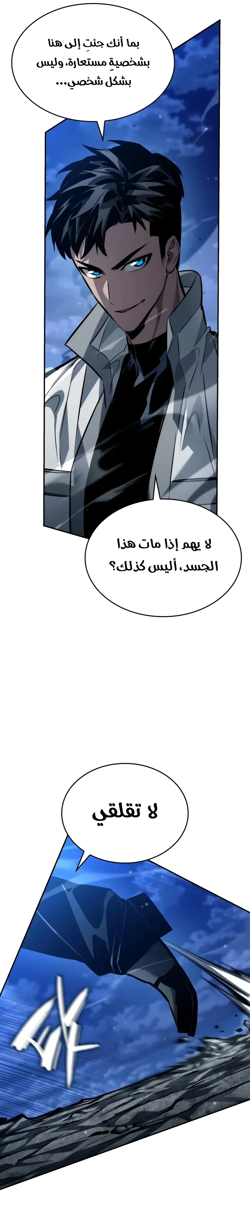 Read Boundless Necromancer AR Manga Online