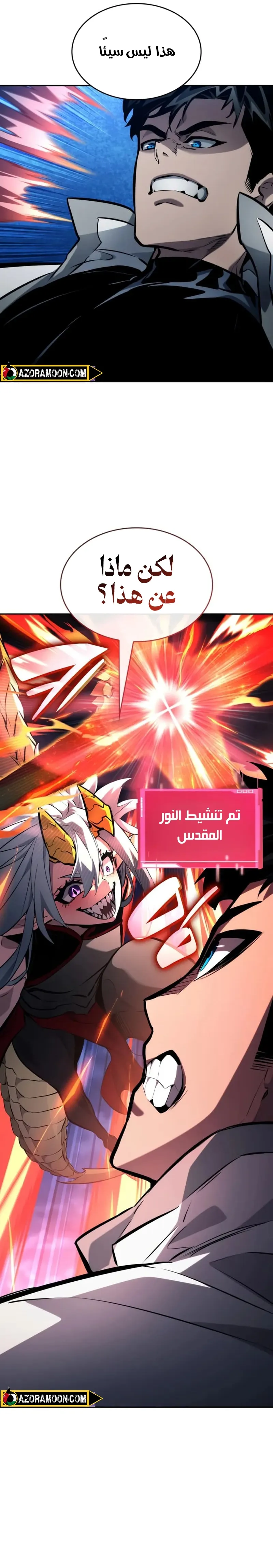 Read Boundless Necromancer AR Manga Online