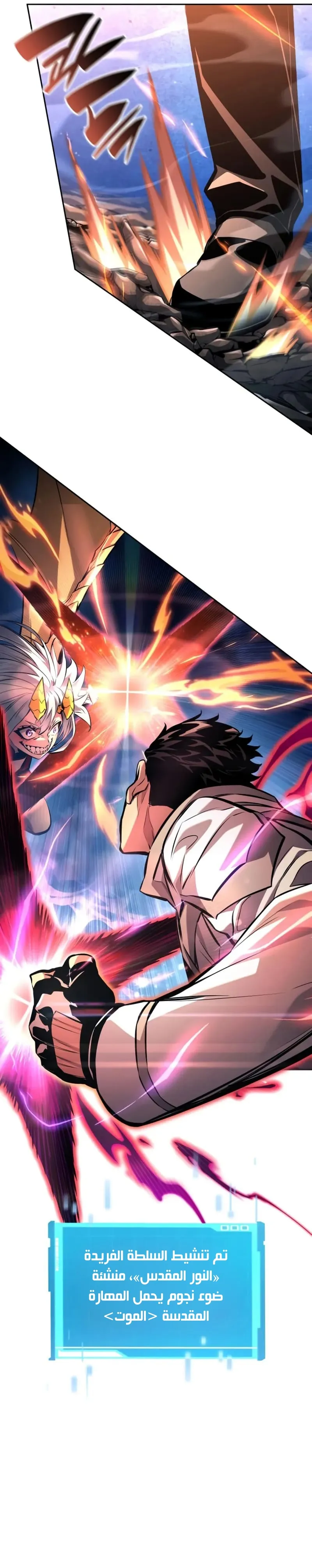 Read Boundless Necromancer AR Manga Online