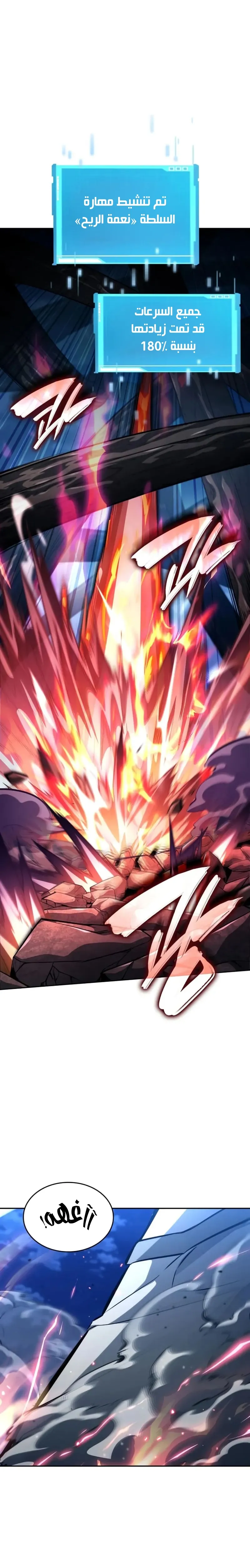 Read Boundless Necromancer AR Manga Online