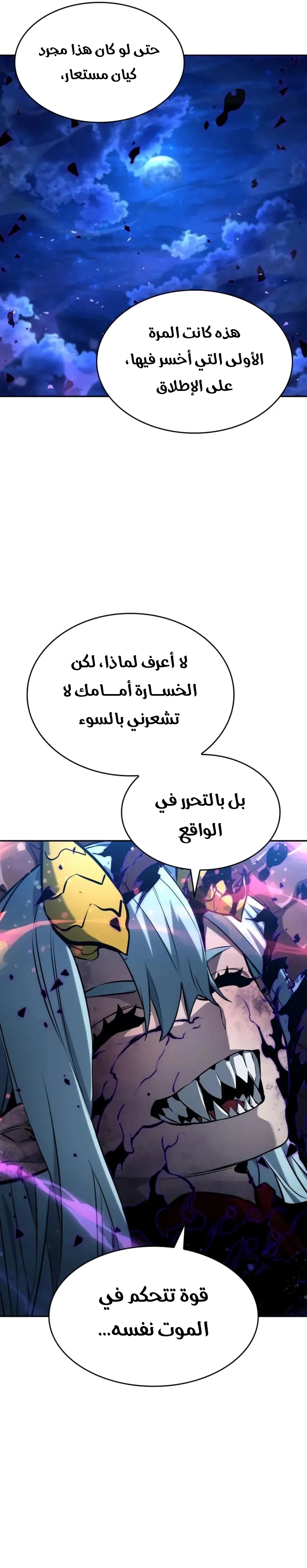 Read Boundless Necromancer AR Manga Online