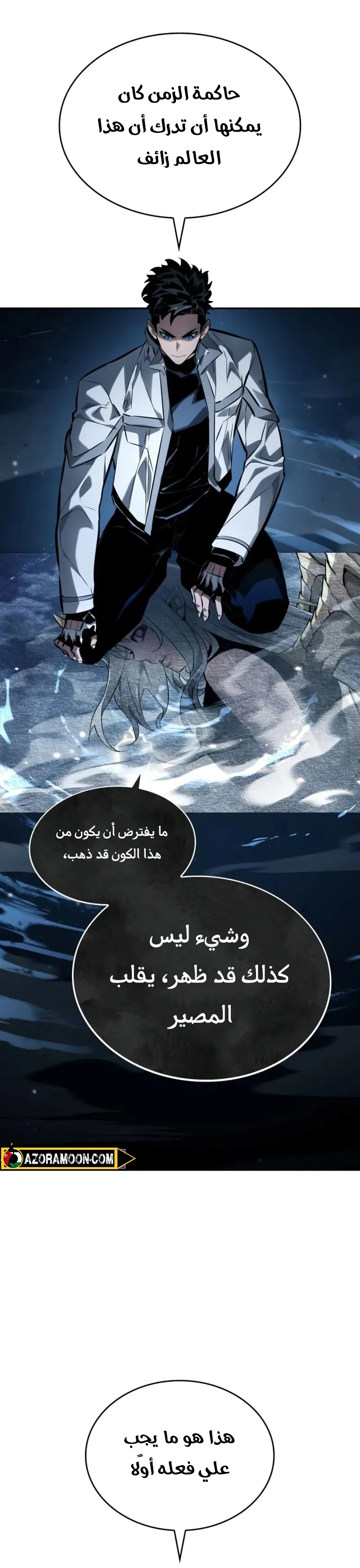 Read Boundless Necromancer AR Manga Online