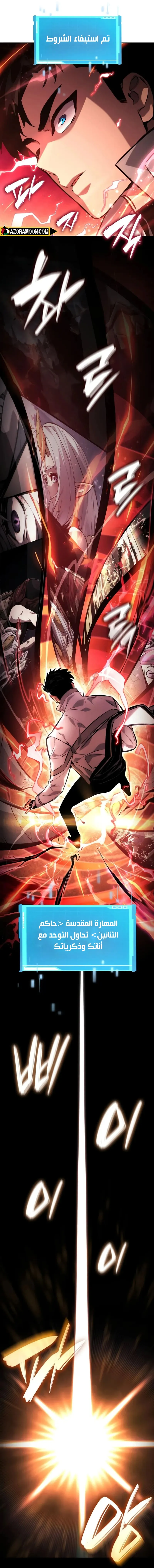 Read Boundless Necromancer AR Manga Online