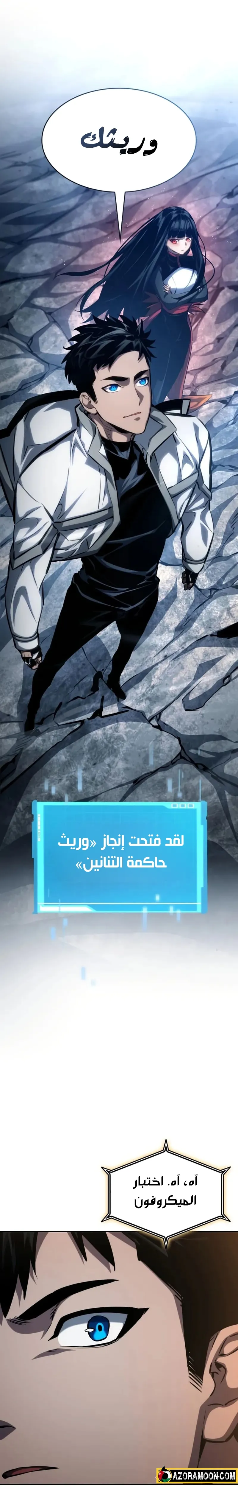 Read Boundless Necromancer AR Manga Online