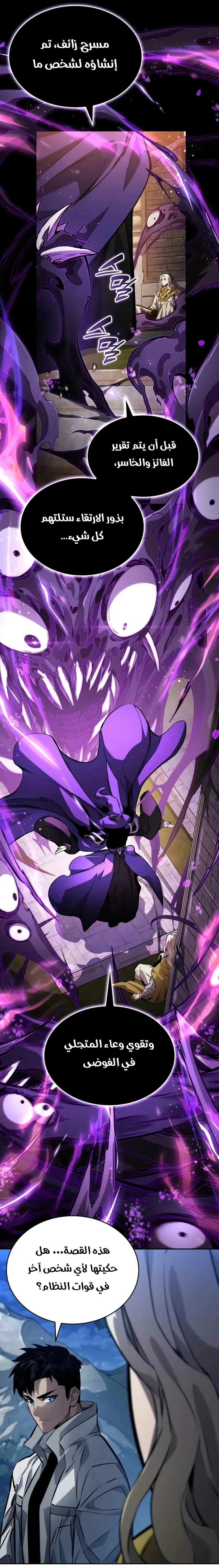 Read Boundless Necromancer AR Manga Online