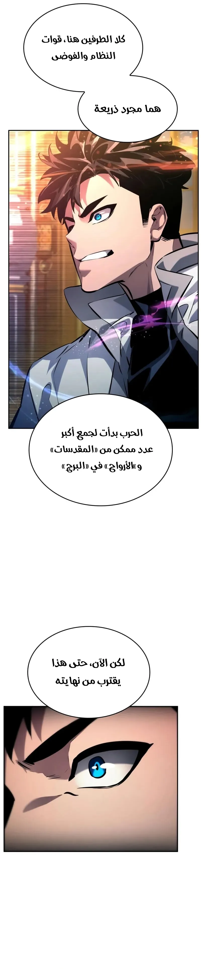 Read Boundless Necromancer AR Manga Online