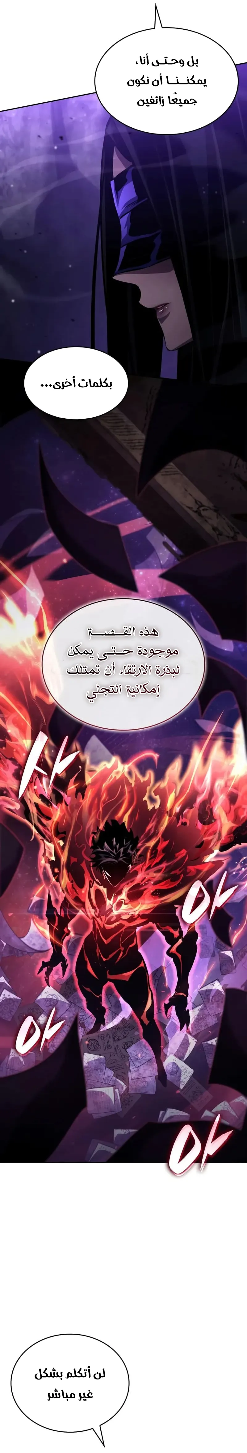 Read Boundless Necromancer AR Manga Online