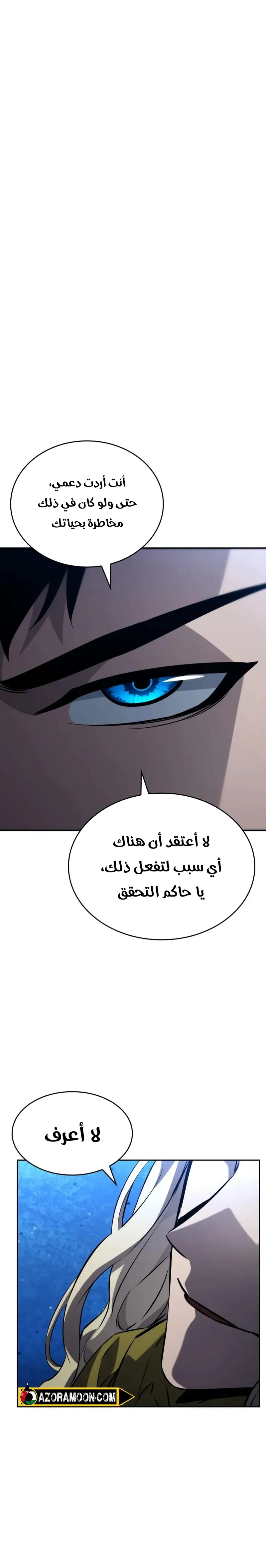 Read Boundless Necromancer AR Manga Online